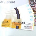 494　ビール　6